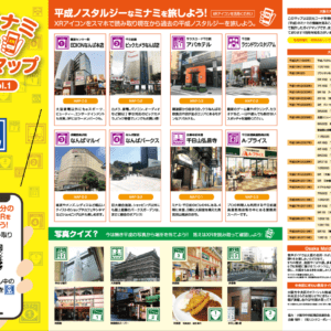 大阪ミナミ 旅するXRガイドマップ&WEB制作