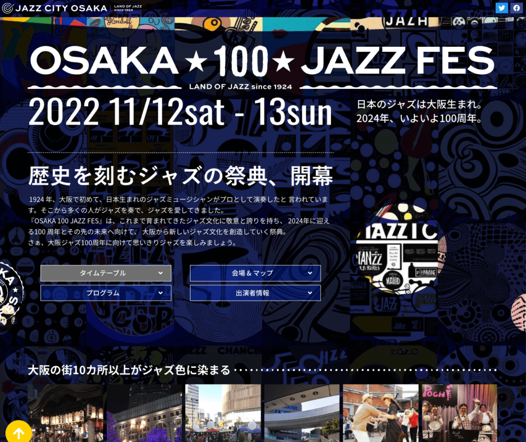 JAZZ CITY OSAKA / OSAKA 100 JAZZ FES