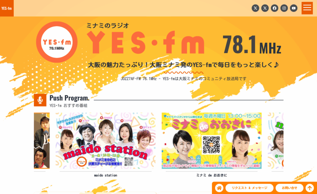 ミナミのラジオ YES-fm 78.1MHz JOZZ7AF-FM