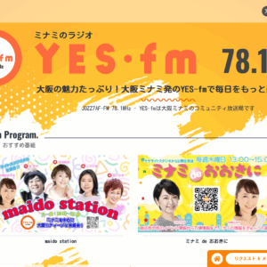 ミナミのラジオ YES-fm 78.1MHz JOZZ7AF-FM